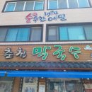 명가막국수 이미지