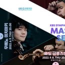 군산시립교향악단 제158회 정기연주회 | 국내 오케스트라 링크 모음