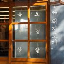 목구멍 이미지