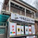 아희손김밥