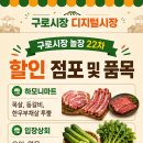 부강할인마트
