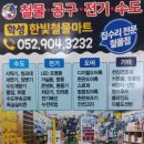 학성철물
