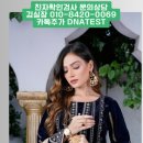 의성빌딩 | 친자확인검사기관의 후기 무주,정읍,단양,고성,의성