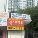 엑스포세탁소 이미지