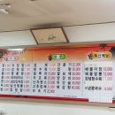 대흥반점 이미지