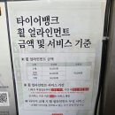 타이어프로인천심곡점 | 타이어 수명 늘리는 가장 쉬운 방법, 타이어뱅크 갈산점에서 위치교환 후기