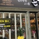 돈짝 광양점 이미지
