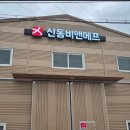 신동축산 이미지