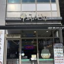 국수나무 세종시청점