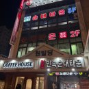 신림동순대타운 | 신림동 순대타운 맛집 삼촌네 양념순대 솔직후기 (feat. 복분자소주)