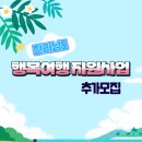 행복여행