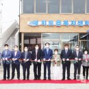 지도읍 복지센터 이미지