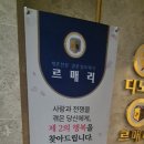 르매리