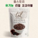 톨