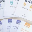 한글로언어인지학습연구소