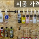 스파이더손세차 이미지