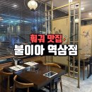 역삼-1473 이미지