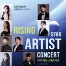 로데아트센터 콘서트홀 | [9.2 로데아트센터 콘서트홀] 프로덕션보체 기획공연 시리즈 lll 우주최강신예콘서트