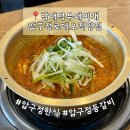 박대박 | 압구정동맛집 박대박부대찌개 압구정로데오직영점에서 먹은 등갈비 후기