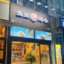 수정위례-D-8 | 위례국수 맛집 가성비 좋은 소표국수