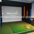 다온스크린골프