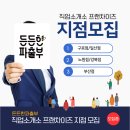 든든한 파출부 강북점 이미지
