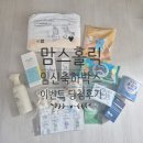 진이맘홀릭 | 맘스홀릭 85차 3월 임신축하박스이벤트 당첨 후기