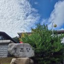 국립서울 현충원 만남의집 식당 | 동작구 국립현충원 충혼당 제례동 참배시간 만남의 집 식사