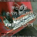 (주)한도종합물류
