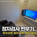 새동네2길 정자 | 임신사전검사 남자 비뇨기과 리얼 후기: 남자 정액검사 정자검사 수치 결과 (feat. 대기 없는 예약 꿀팁)