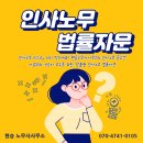 현승노무사사무소