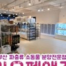 와우펫앤쥬 부산점 이미지