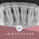 신우치과의원 이미지