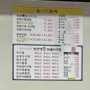 거창-거창-4 | 중독성 강한 거창 아구찜 맛집 [정선생해물아구찜 거창점]다녀온후기