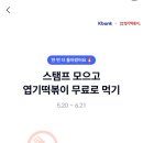 엽기떡볶이 - 화성시 행정중앙2로 67 | 엽기떡볶이