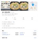 송도 궁중삼계탕 | <구송도 삼계탕 맛집> "송도 궁중삼계탕" 나혼자산다 촬영 맛집 내돈내산
