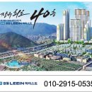장유경동리인하이스트 이미지