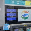 청주톨 방향 GS 미호주유소 1750 원 이미지
