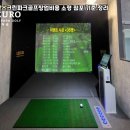 윈윈스크린골프 이미지