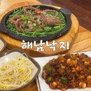 해남공원 | 동대문역사문화공원 맛집 해남낙지 내돈내산후기