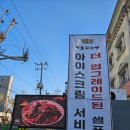 (주) 호텔 더 팔래스 | 대구 봉덕동 뼈해장국 맛집 무한리필 셀프바가 있는 이을감자탕