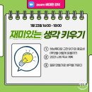 고전읽기 독서회 이미지