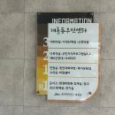 대륜동주민센터 대회의실 이미지