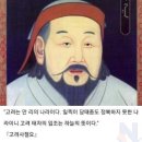 고려의 개경은 천진이고...서경은 북경이고...남경은 상하이입니다....동이족들의 오랜 역사는 모두 그쪽이었습니다..이성개 위화도 회군 이미지