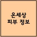 쁨글로벌의원 이미지