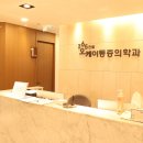 대한마취통증의학과의원 이미지