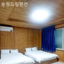 송정드림펜션