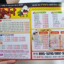 쫄아닥 | 사상 맛집 쫄아닥 찜닭 배달후기 찜닭은 당면이 진리죠?