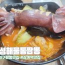 칠성해물짬뽕