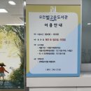 오전빛고운도서관 이미지